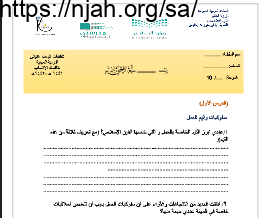 أسئلة وحدة ثقافة العمل تربية مهنية ثانوي