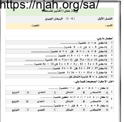 اوراق عمل درس البرهان الجبري رياضيات 1 ثانوي