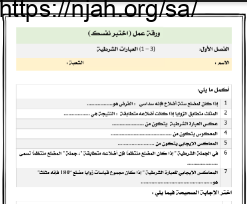 اوراق عمل درس العبارات الشرطية رياضيات 1 ثانوي