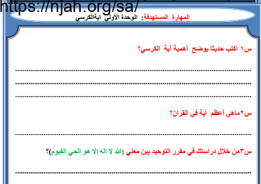 اوراق عمل فقه الصف الثالث الفصل 2