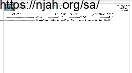 تحضير درس أنواع التخطيط جزء (1) علوم إدارية1 ثانوي