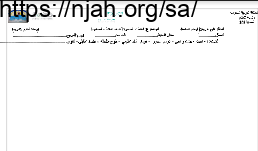 تحضير درس أهداف المنشآت الصغيرة علوم إدارية1 ثانوي