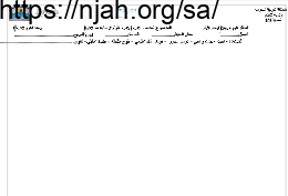 تحضير درس الإدارة علم أم فن – أهداف الإدارة علوم إدارية1 ثانوي #أ عبير المقرني