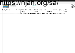تحضير درس الرقابة الإدارية في الإسلام علوم إدارية1 ثانوي