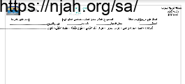 تحضير درس خصائص التنظيم الجيد علوم إدارية1 ثانوي