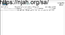 تحضير درس دور التخطيط في الحياة علوم إدارية1 ثانوي