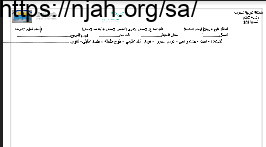 تحضير درس عناصر الاتصال + أهداف الاتصال علوم إدارية1 ثانوي