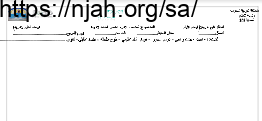 تحضير درس عناصر العملية الإدارية جزء (1) علوم إدارية1 ثانوي #أ عبير المقرني