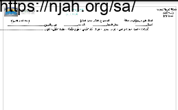 تحضير درس مبادئ التنظيم جزء (3) علوم إدارية1 ثانوي