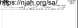 تحضير درس معوقات الاتصال الإداري جزء (1) علوم إدارية1 ثانوي
