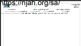تحضير درس معوقات التخطيط علوم إدارية1 ثانوي