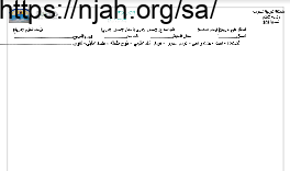 تحضير درس وسائل الاتصال الإداري جزء (3) علوم إدارية1 ثانوي