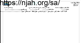 تحضير درس وسائل الاتصال الإداري جزء (4) علوم إدارية1 ثانوي