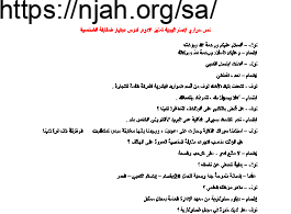 حوار المقابلة الشخصية تربية مهنية ثانوي