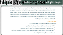 طريقة دفاع المنطقة 3 2 في كرة السلة بدنية ثانوي مسارات