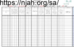 كشف متابعة المعايير رياضيات ثاني ابتدائي الفصل الاول