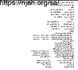 ورقة عمل المنادى كفايات لغوية 3 ثانوي