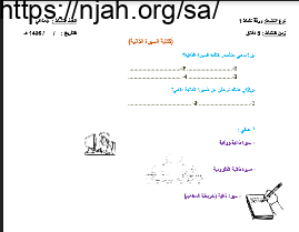 ورقة نشاط كتابة السيرة الذاتية تربية مهنية ثانوي