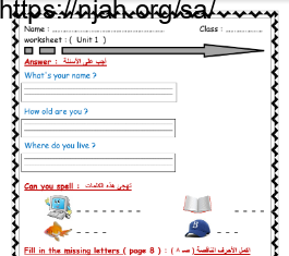 أوراق عمل الوحدة الأولى انجليزي We Can 5 للصف السادس أ. بدر الشهري