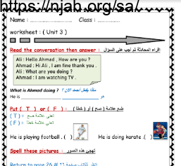 أوراق عمل الوحدة الثالثة انجليزي We Can 3 للصف الخامس أ. بدر الشهري