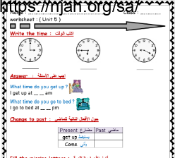 أوراق عمل الوحدة الخامسة انجليزي We Can 5 للصف السادس أ. بدر الشهري