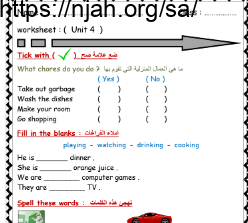 أوراق عمل الوحدة الرابعة انجليزي We Can 5 للصف السادس أ. بدر الشهري