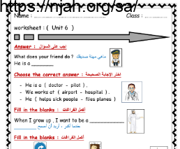 أوراق عمل الوحدة السادسة انجليزي We Can 5 للصف السادس أ. بدر الشهري