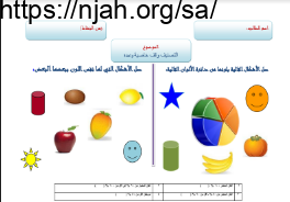 أوراق عمل رياضيات أول ابتدائي الفصل الاول