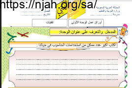 أوراق عمل لغتي ثاني متوسط الفصل الاول