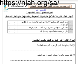 أوراق عمل لغتي سادس ابتدائي الفصل الثاني