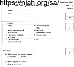 اختبار الفترة الأولى انجليزي سادس الفصل الثالث