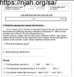 اختبار الفترة الأولى انجليزي Super Goal 5 ثالث متوسط أ. بدر الشهري