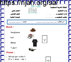 اختبار قبلي للوحدة الثانية انجليزي We Can 3 للصف الخامس أ. بدر الشهري