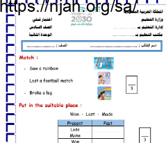 اختبار قبلي للوحدة الثانية انجليزي We Can 6 للصف السادس أ. بدر الشهري