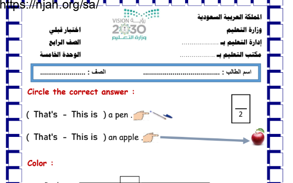 اختبار قبلي للوحدة الخامسة انجليزي We Can 1 للصف الرابع أ. بدر الشهري