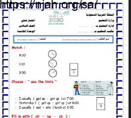 اختبار قبلي للوحدة الخامسة انجليزي We Can 5 للصف السادس أ. بدر الشهري