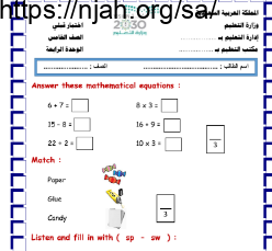 اختبار قبلي للوحدة الرابعة انجليزي We Can 4 للصف الخامس أ. بدر الشهري