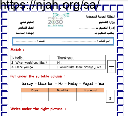 اختبار قبلي للوحدة السادسة انجليزي We Can 6 للصف السادس أ. بدر الشهري