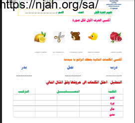 اختبار لغتي اول ابتدائي الفصل الاول الفصل الدراسي الاول
