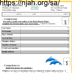 اختبار نهائي (2) انجليزي Super Goal 3 ثاني متوسط أ. بدر الشهري