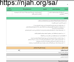 الصفائح الأرضية علوم ثالث متوسط الفصل الاول