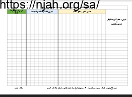 المهارات العلمية لمقرر المهارات الرقمية للمرحلة الإبتدائية