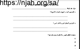 اوراق عمل علم البيئة ثانوي