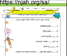 اوراق عمل علوم ثالث ابتدائي الفصل الاول الفصل الدراسي الاول