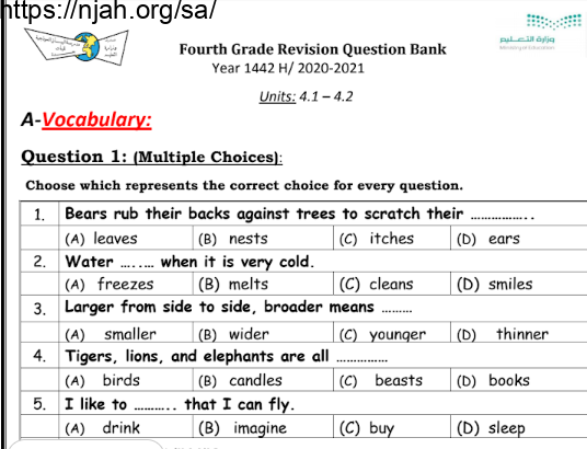 بنك أسئلة انجليزي رابع ابتدائي فصل أول