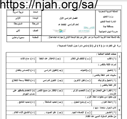 بنك أسئلة تربية أسرية ثاني متوسط فصل أول