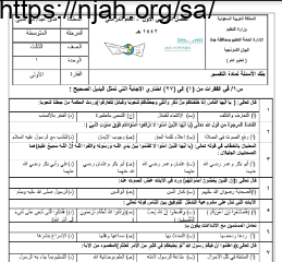 بنك أسئلة تفسير ثالث متوسط فصل أول