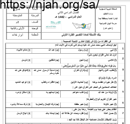 بنك أسئلة تفسير ثاني متوسط فصل ثاني