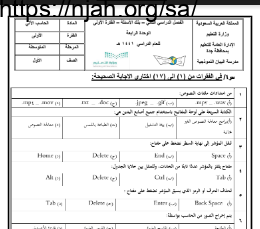 بنك أسئلة حاسب أول متوسط فصل ثاني