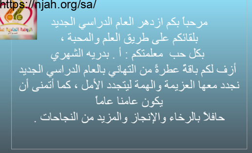 بوربوينت توحيد دراسات إسلامية ثاني ابتدائي الفصل الأول